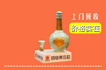 四平市双辽回收四特酒