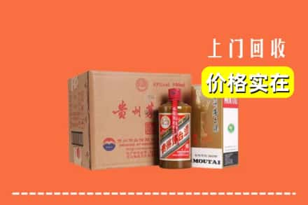 四平市双辽求购高价回收精品茅台酒