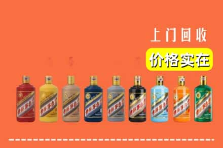 四平市双辽求购高价回收生肖茅台酒