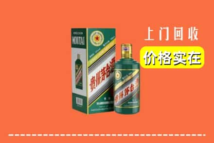 四平市双辽回收纪念茅台酒